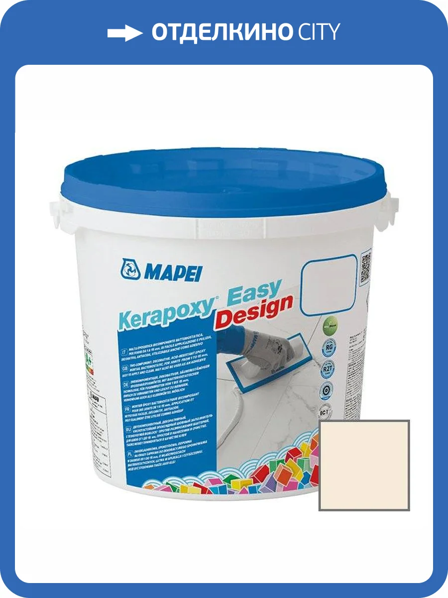 Затирка эпоксидная Mapei Kerapoxy Easy Design 0130 Jasmine 1.5 кг фото 2