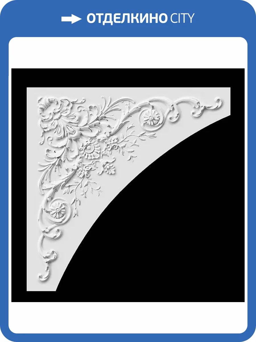 Угол Artpole SU135N 80.8x3.1x81.1 фото 2