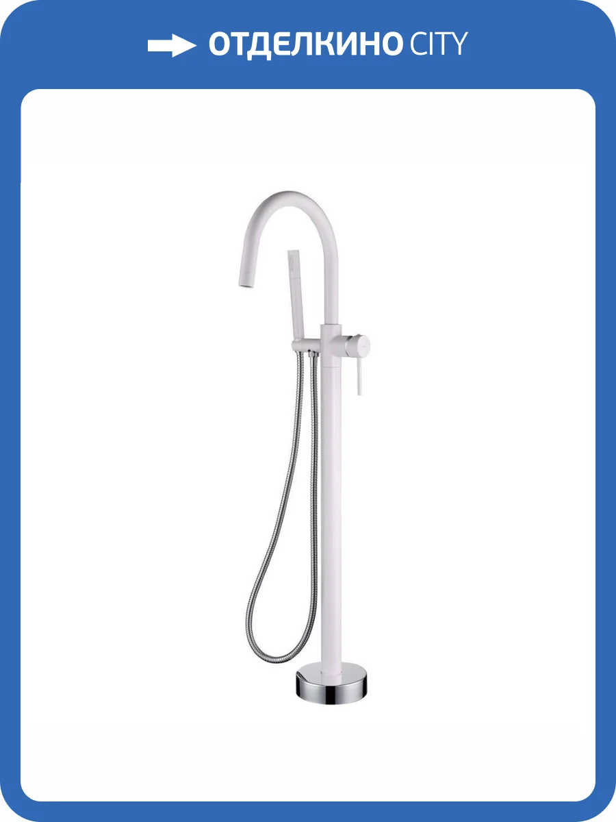 Смеситель для ванны Boheme Uno 469-WCR White Chrome напольный фото 2