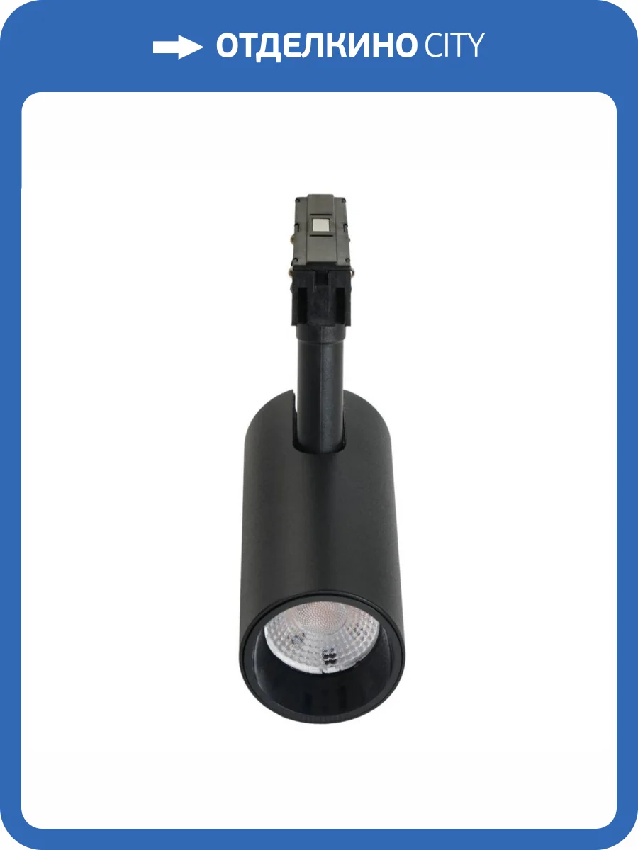 Трековый светильник Voltalighting Light AIJL-CX-E0201/7W/3K/60/B фото 2