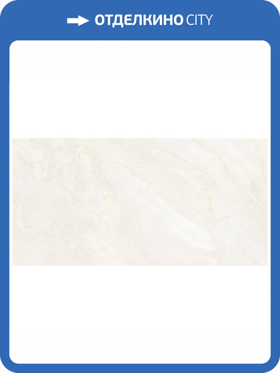 Керамогранит A-Ceramica Alaska Light Polished 9 mm 60x120 фото 2