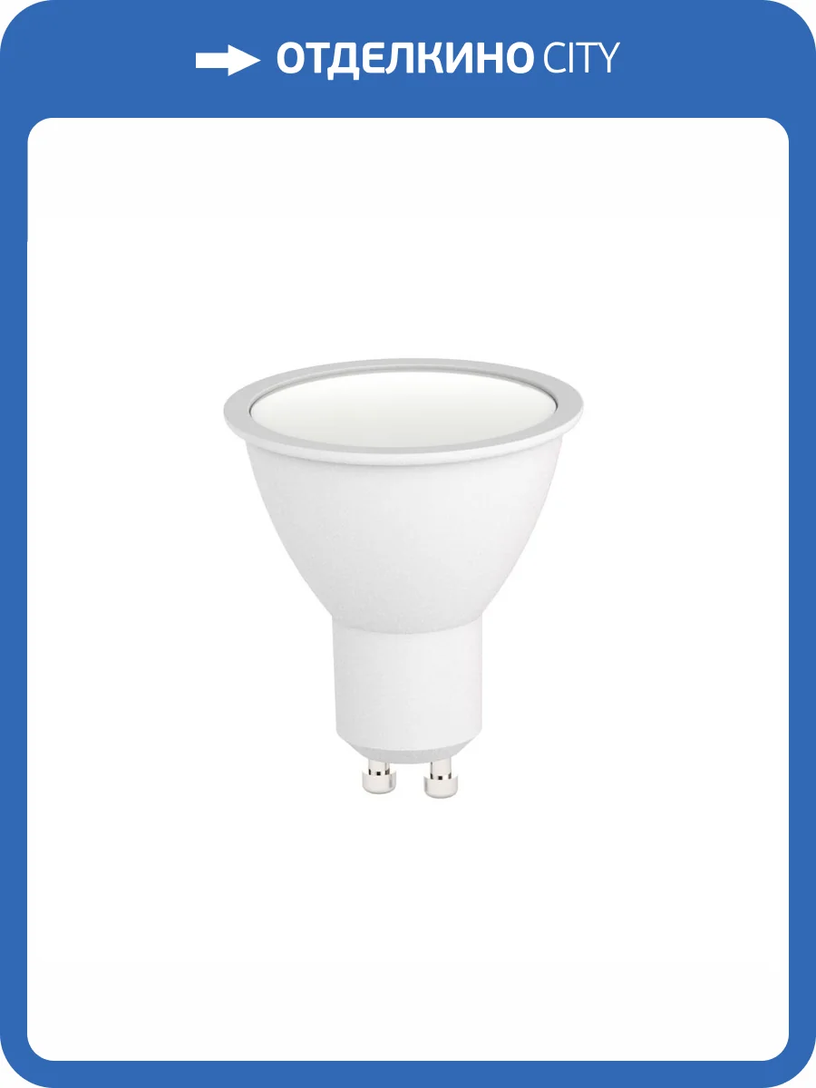 Лампа светодиодная ЭРА LED MR16-11W-827-GU10 R Б0056065 фото 5