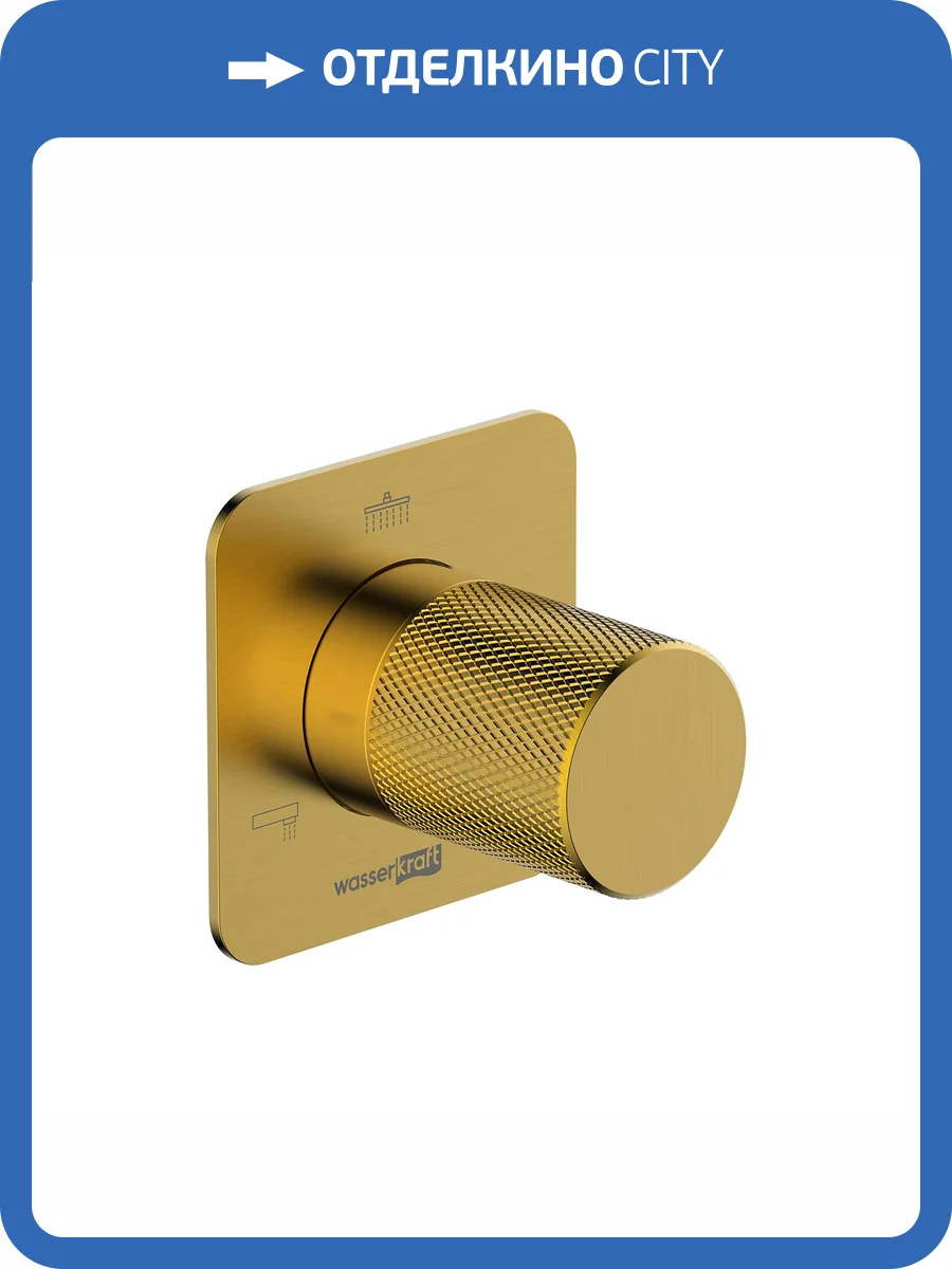 Переключатель потоков Wasserkraft Schunter A307 золотой фото 4