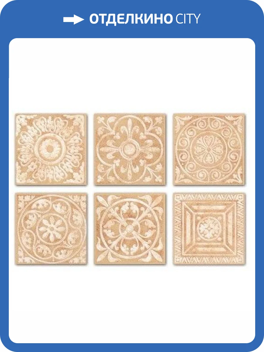 Вставка Kerama Marazzi Сонет D1294/SG1550 Карамель 4.7x4.7 фото 2