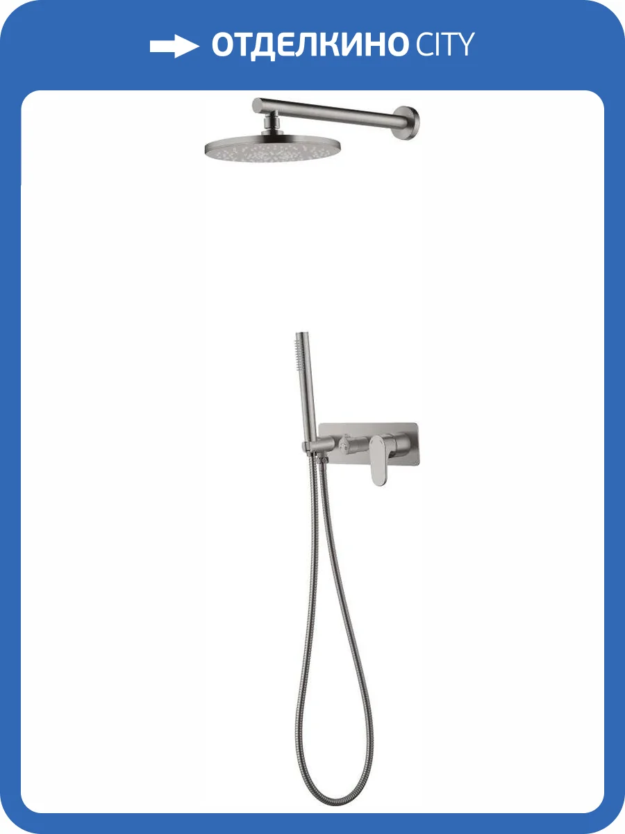 Душевой комплект Boheme Spectre 454-NB Nickel Brush, с внутренней частью фото 3
