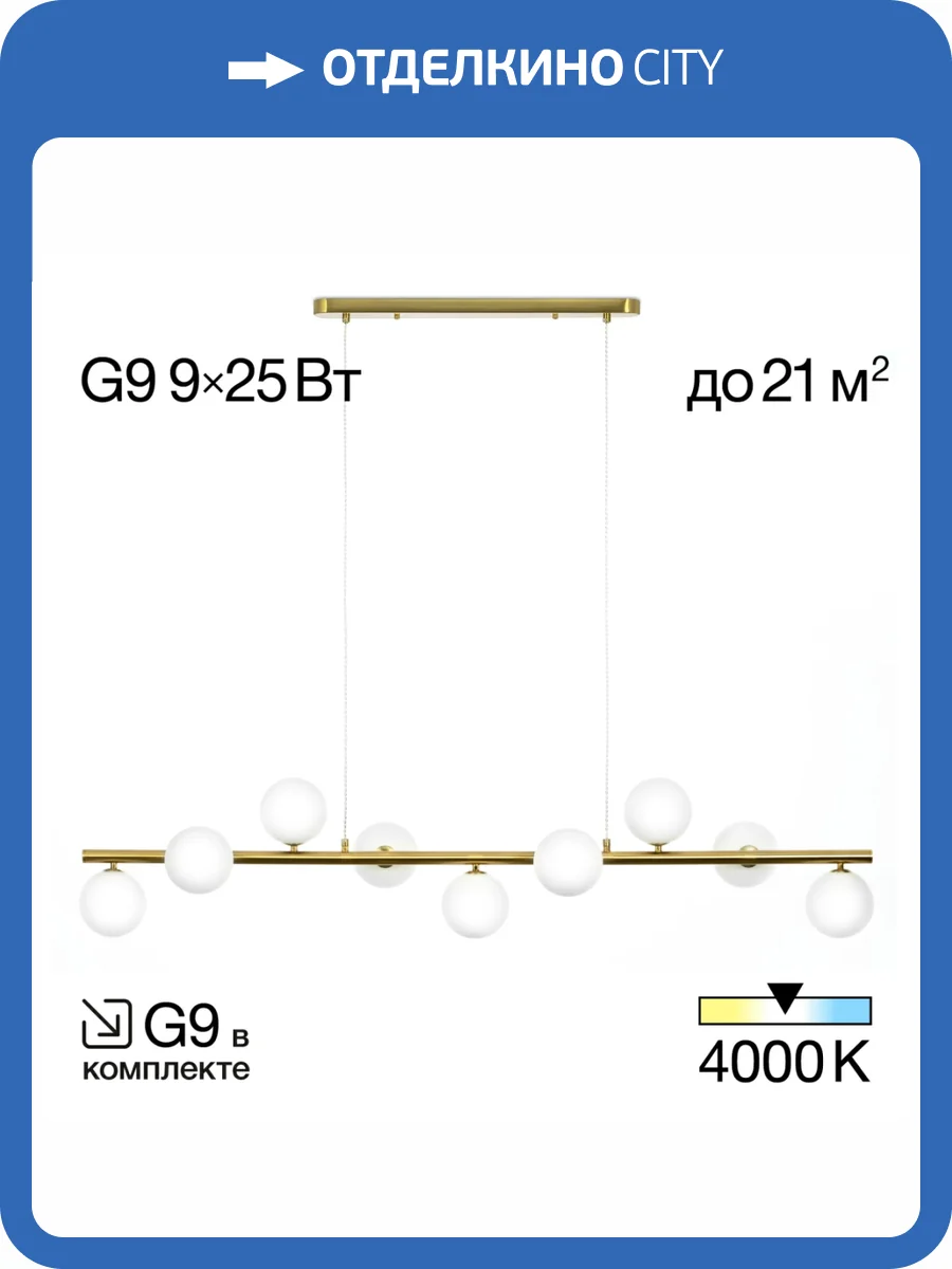 Подвесная люстра Citilux Рунд CL205290N фото 7