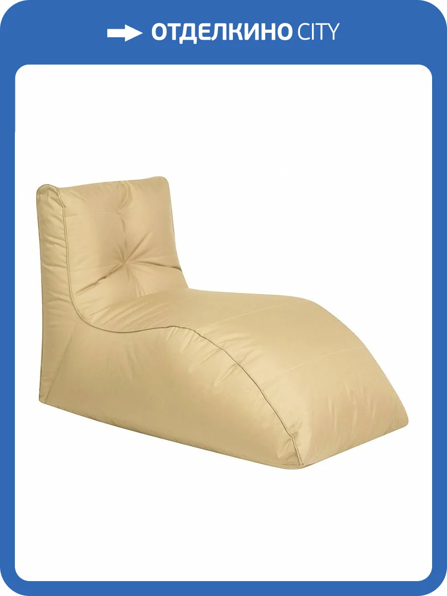 Кресло-мешок Dreambag Шезлонг 3301801 бежевый фото 2