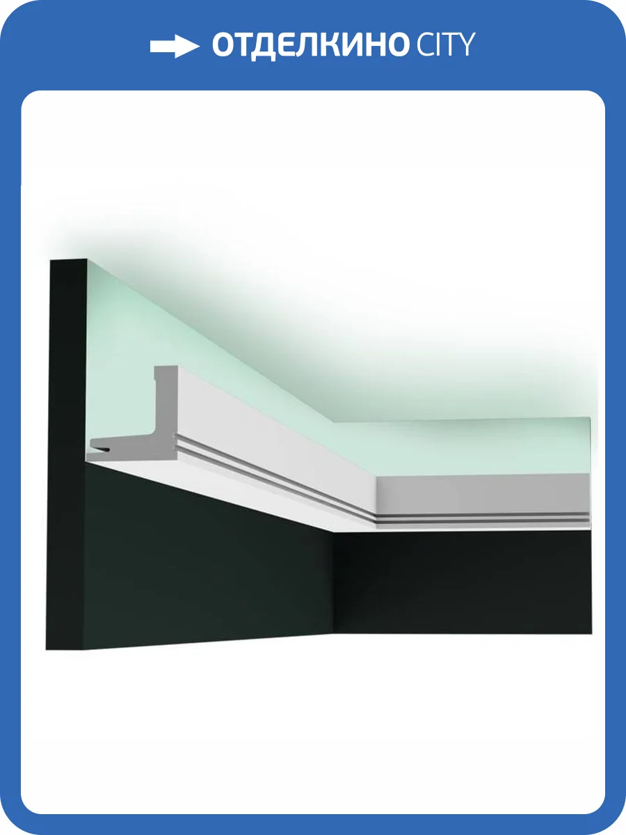 Профиль для скрытого освещения Orac Decor Luxxus C361 200x5x5 фото 4