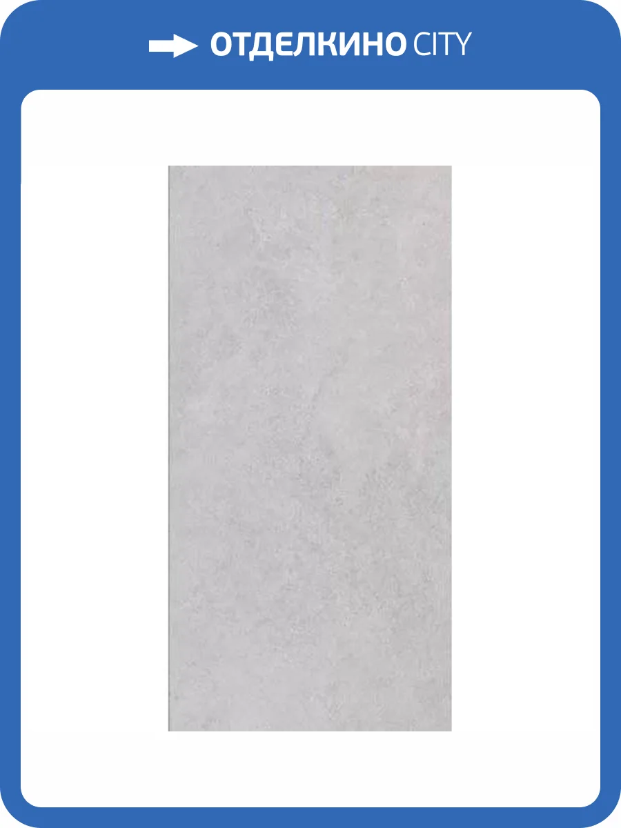 Керамогранит Vitra StoneSystem K948095R0001VTER Боргония Клауд Серый Матовый R10A Рельеф 60x120 фото 12