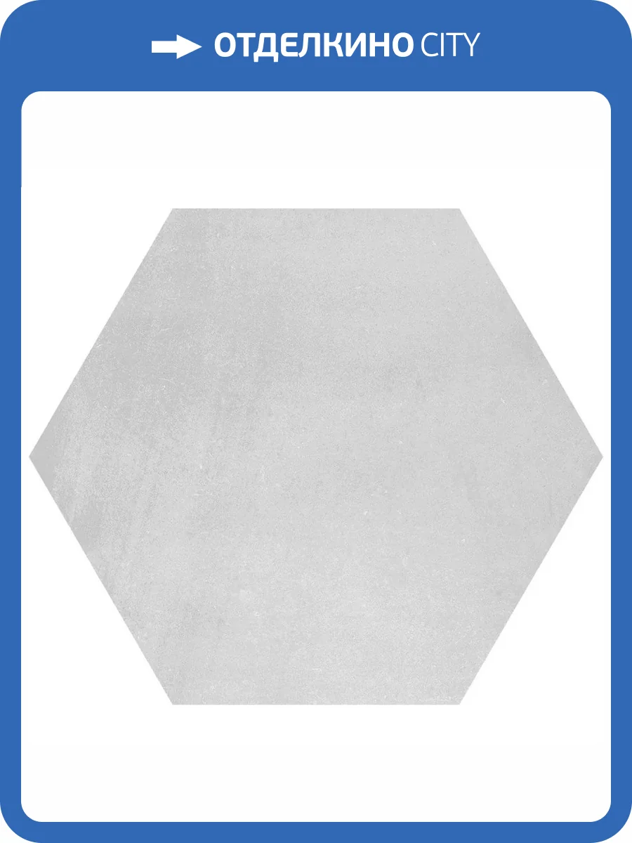 Керамогранит Geotiles Starkhex Argent Compacglass 25.8x29 фото 4