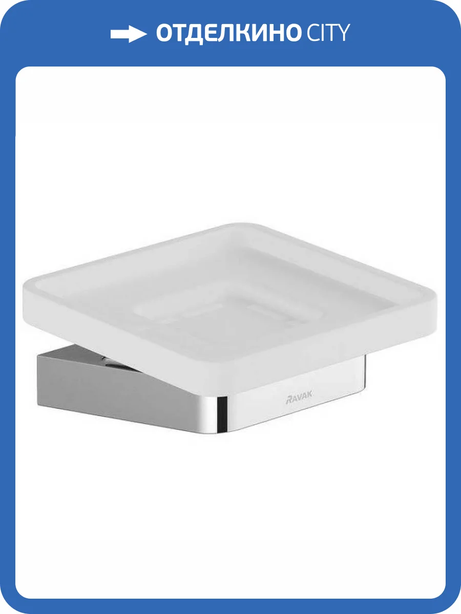 Мыльница Ravak 10° X07P354 хром фото 3