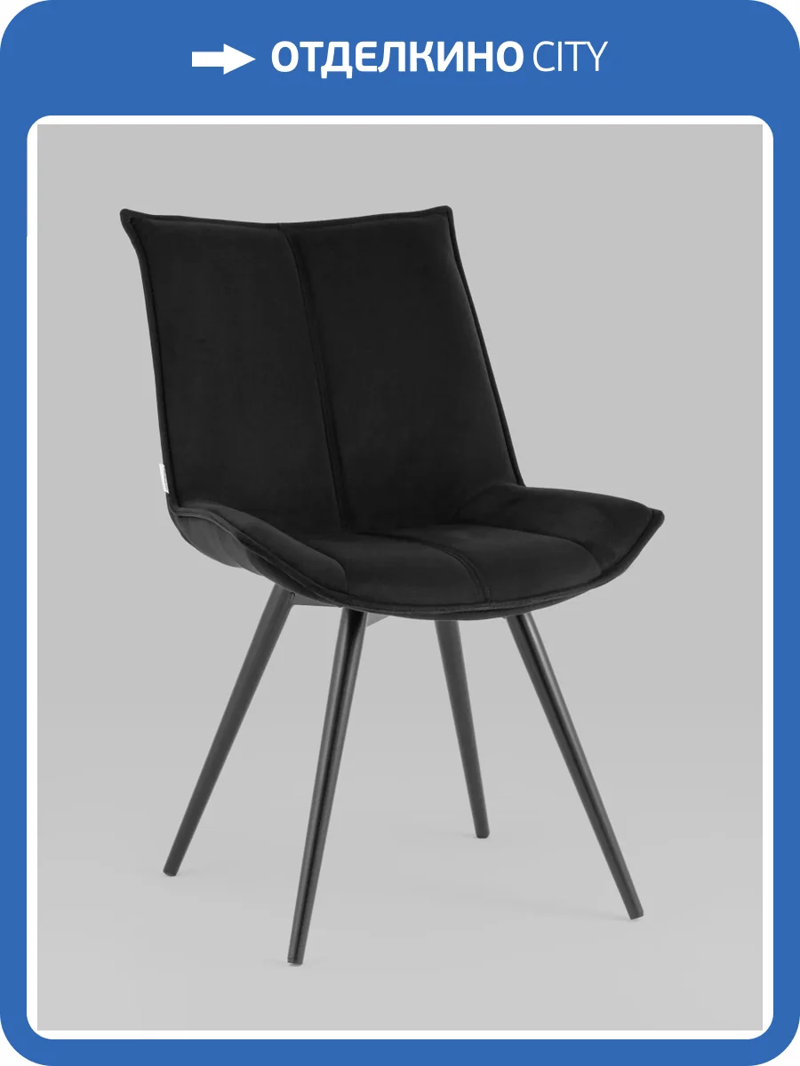 Стул Stool Group Робб AV 422-V34-K14PM-08 велюр черный фото 2