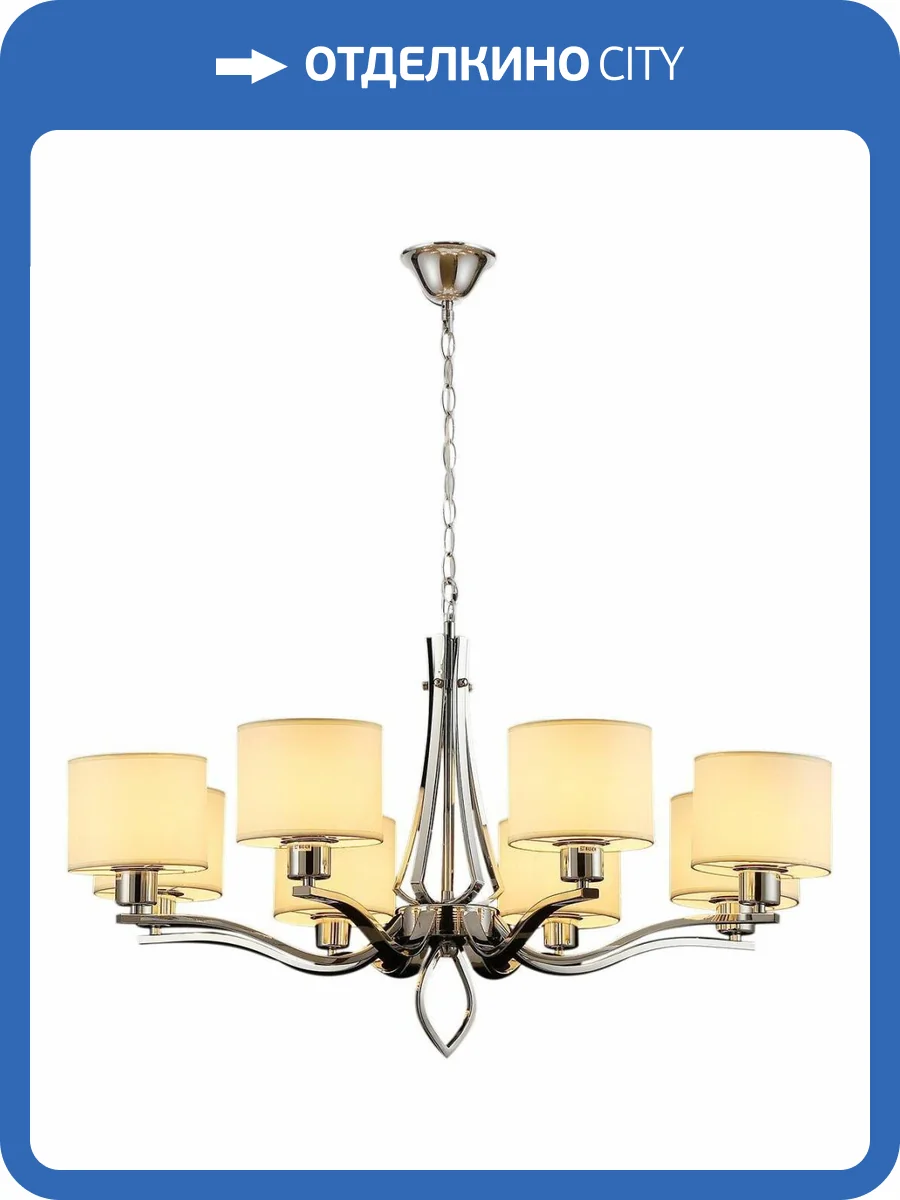 Подвесная люстра Illumico IL1802-8P-17 CR фото 2