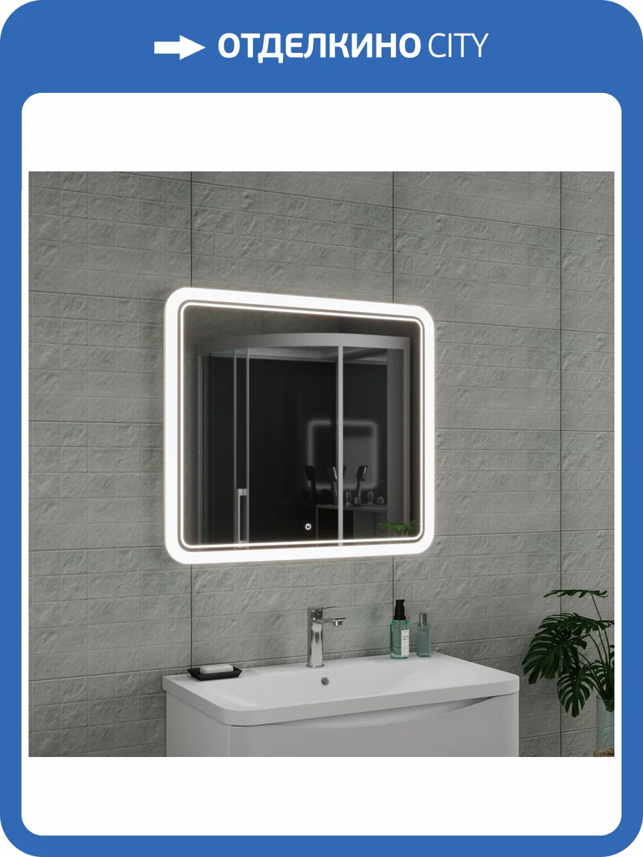 Зеркало Veneciana Mayra 68022 с подсветкой, 70x80 фото 4