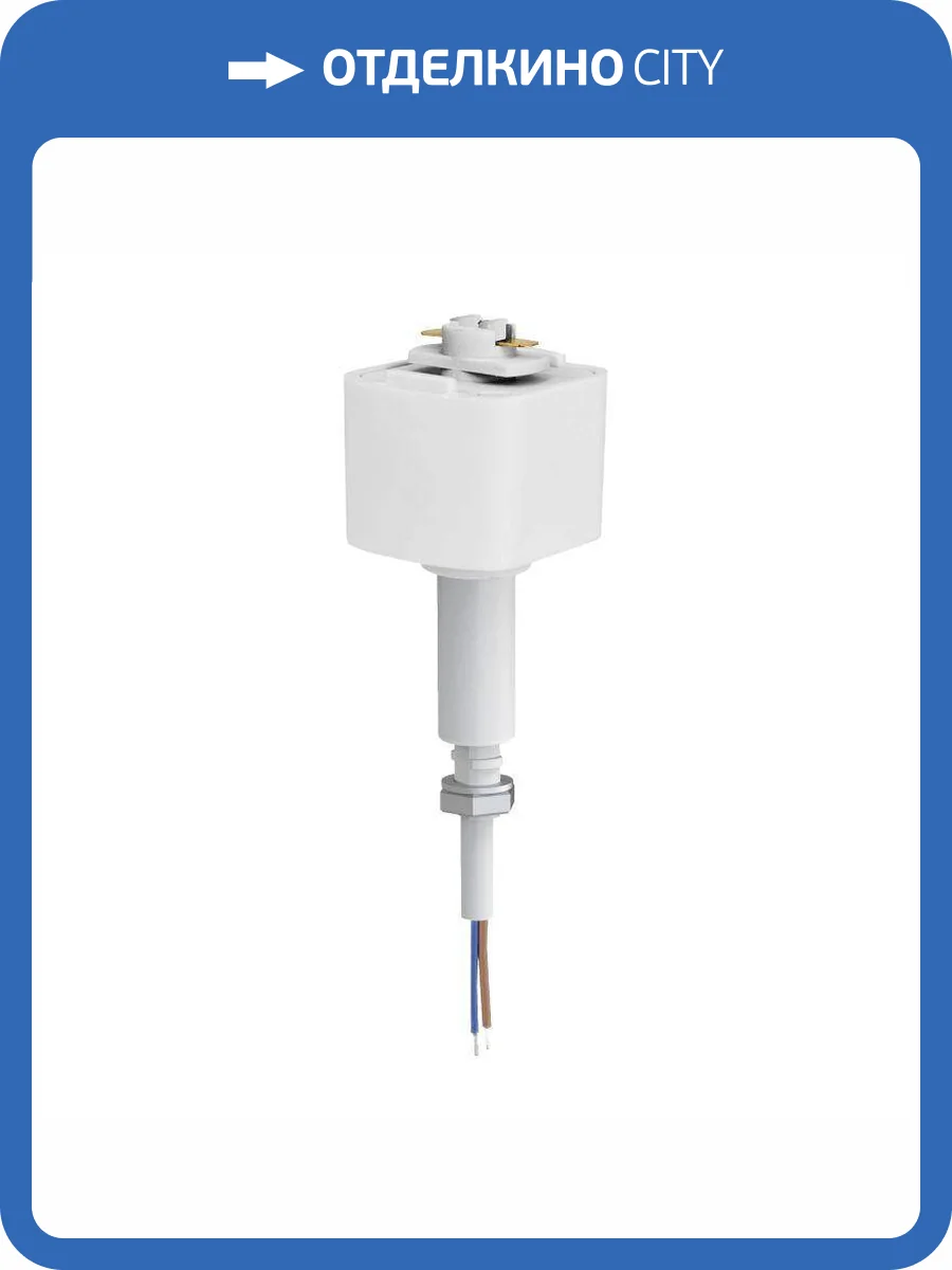 Адаптер для шинопровода EKS Art Mini 0У-00001333 фото 2