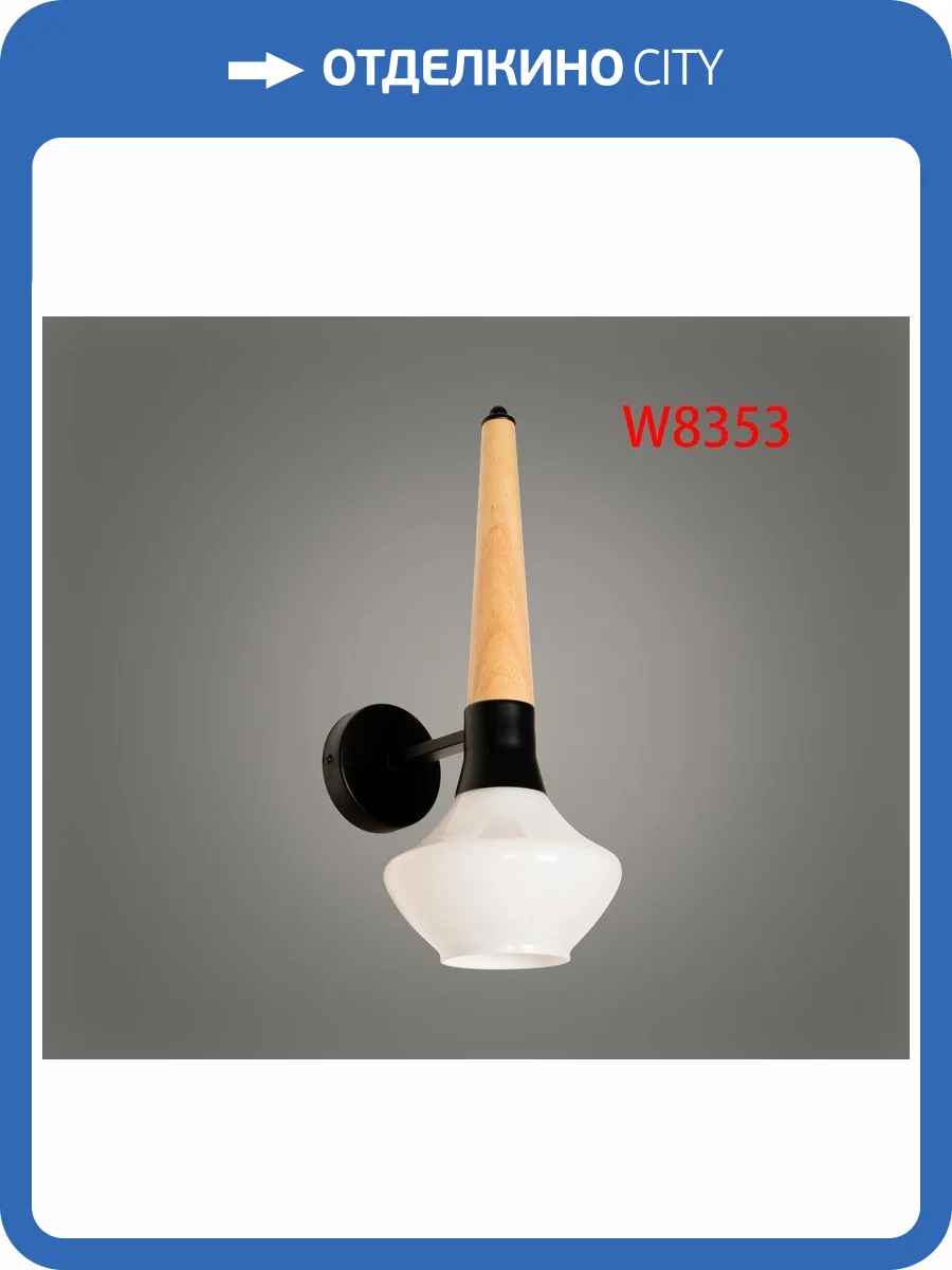 Бра Alfa Light F4124-10 фото 2