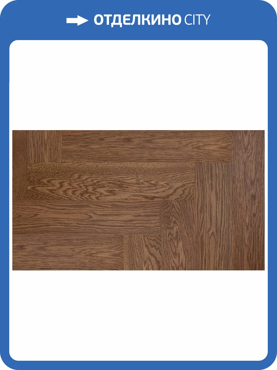 Паркетная доска Auswood Travel Herringbone NFH471 Oak Lazaro 600x125x12 фото 5