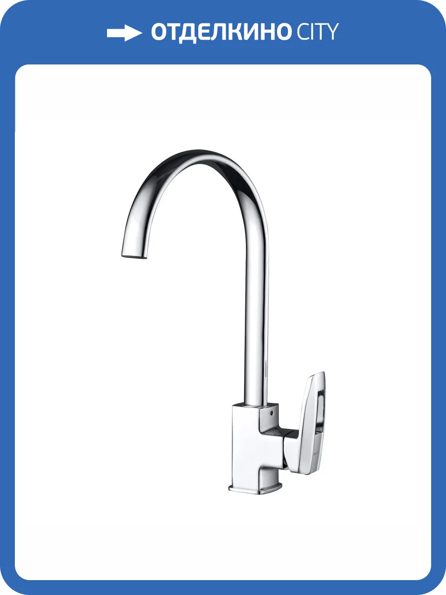 Смеситель для кухни G.lauf Lof LOF4-A033 хром фото 3