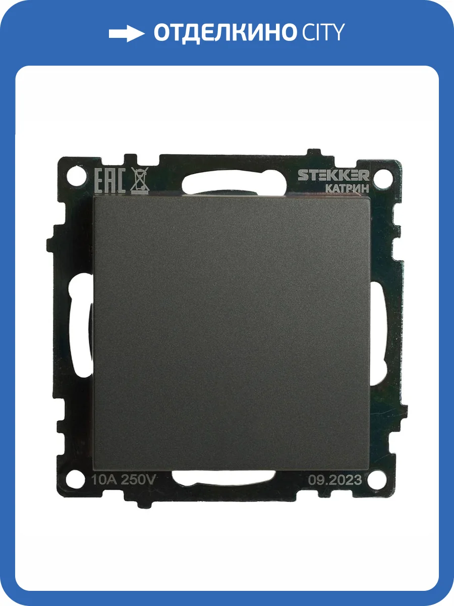 Переключатель 1-клавишный Stekker Катрин 49416 фото 33
