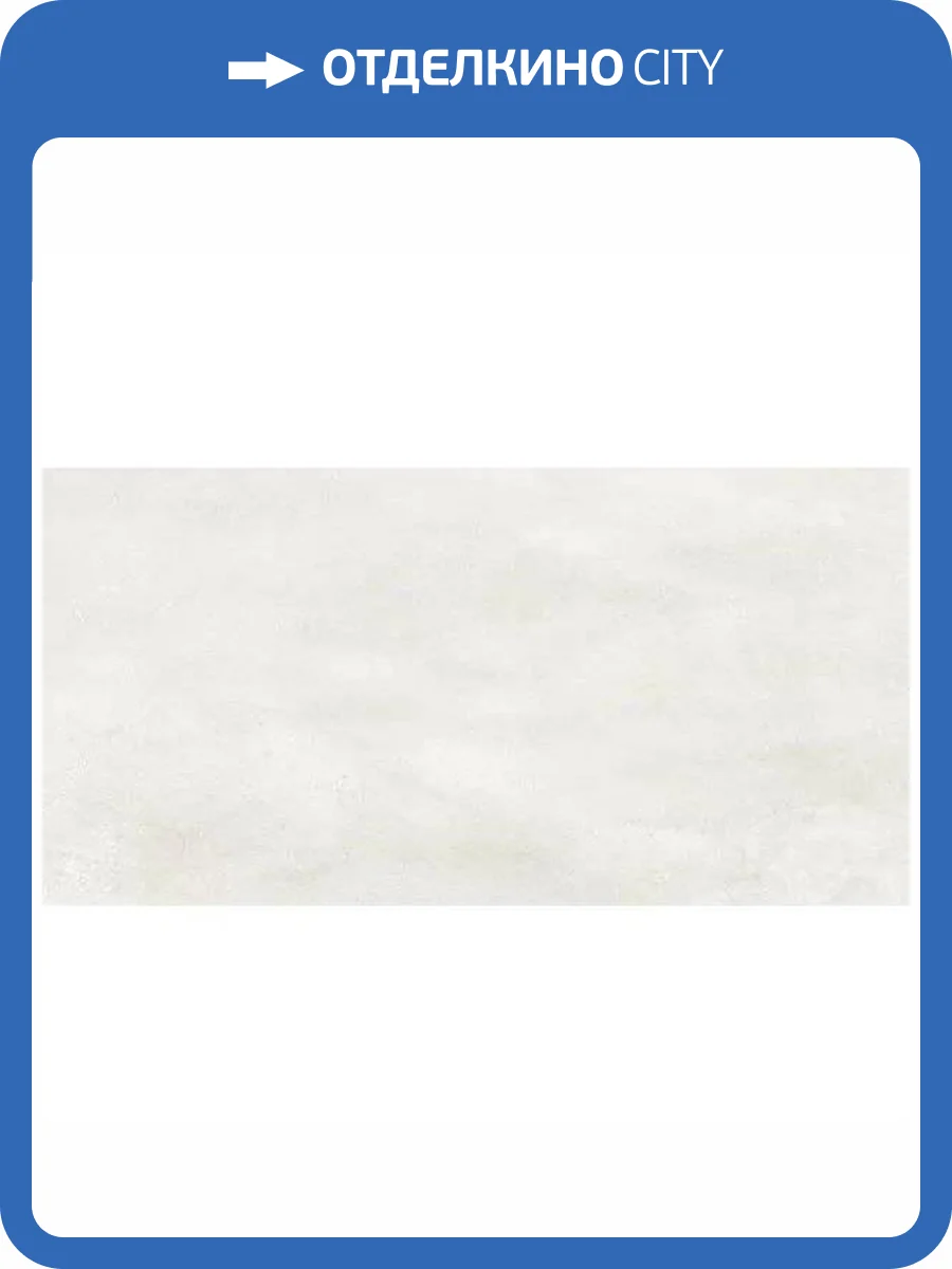 Керамогранит Benadresa Halima Blanc Rect 60x120 фото 5