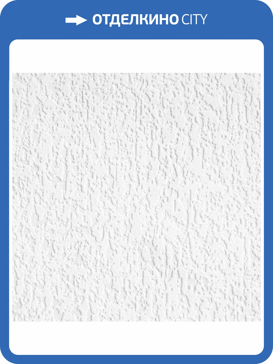 Обои виниловые Practic Vlies Band 1002-10 фото 2