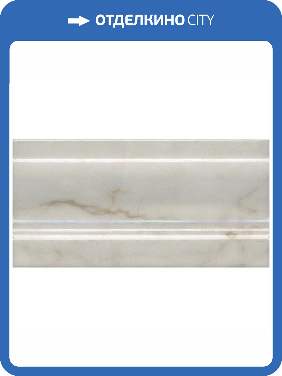 Плинтус Kerama Marazzi Стемма FMD024 10x20 фото 2
