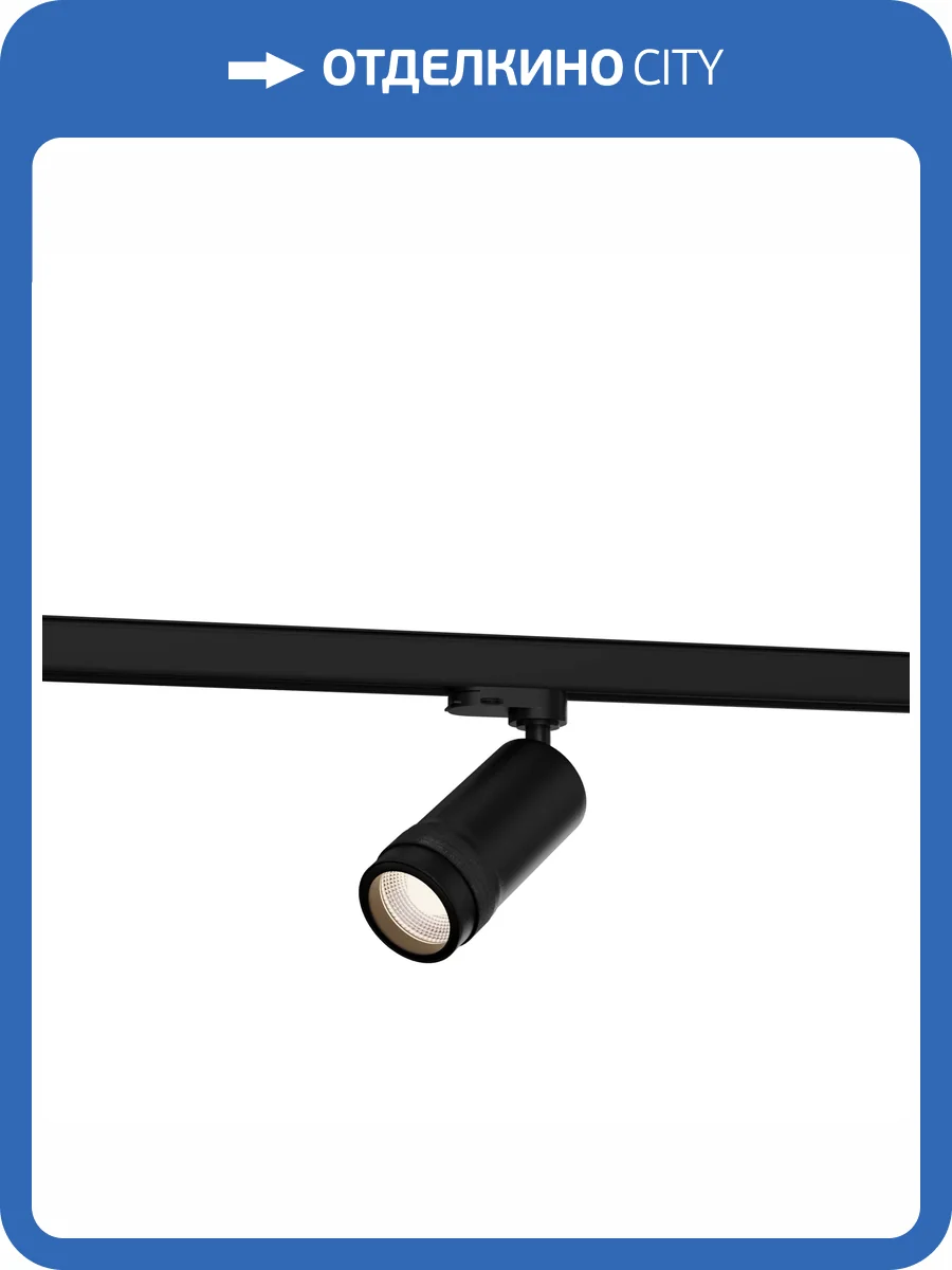 Трековый светильник St Luce Trace ST691.446.10 фото 2