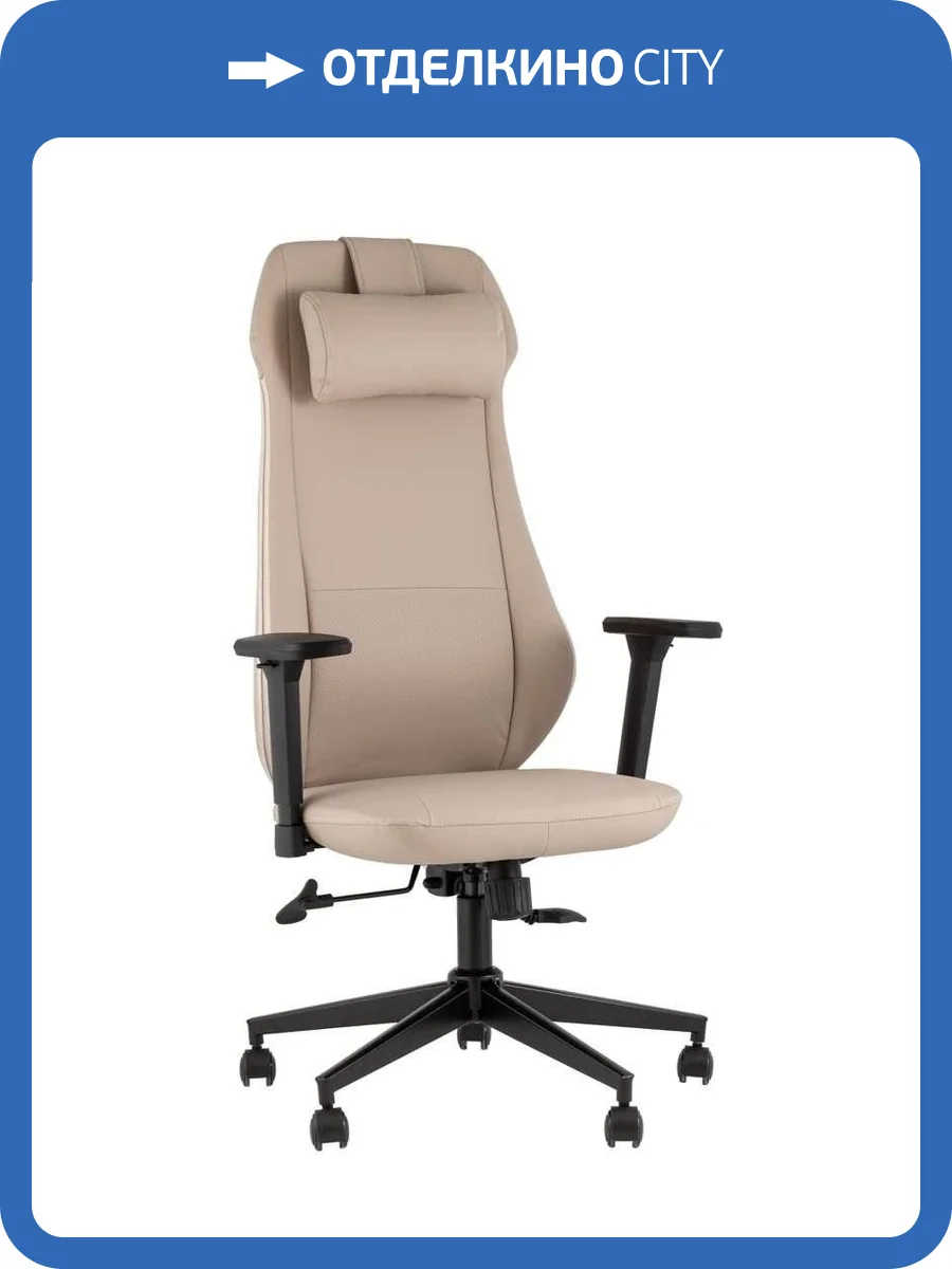 Кресло компьютерное Stool Group TopChairs Trophey DD-001 beige бежевый фото 9