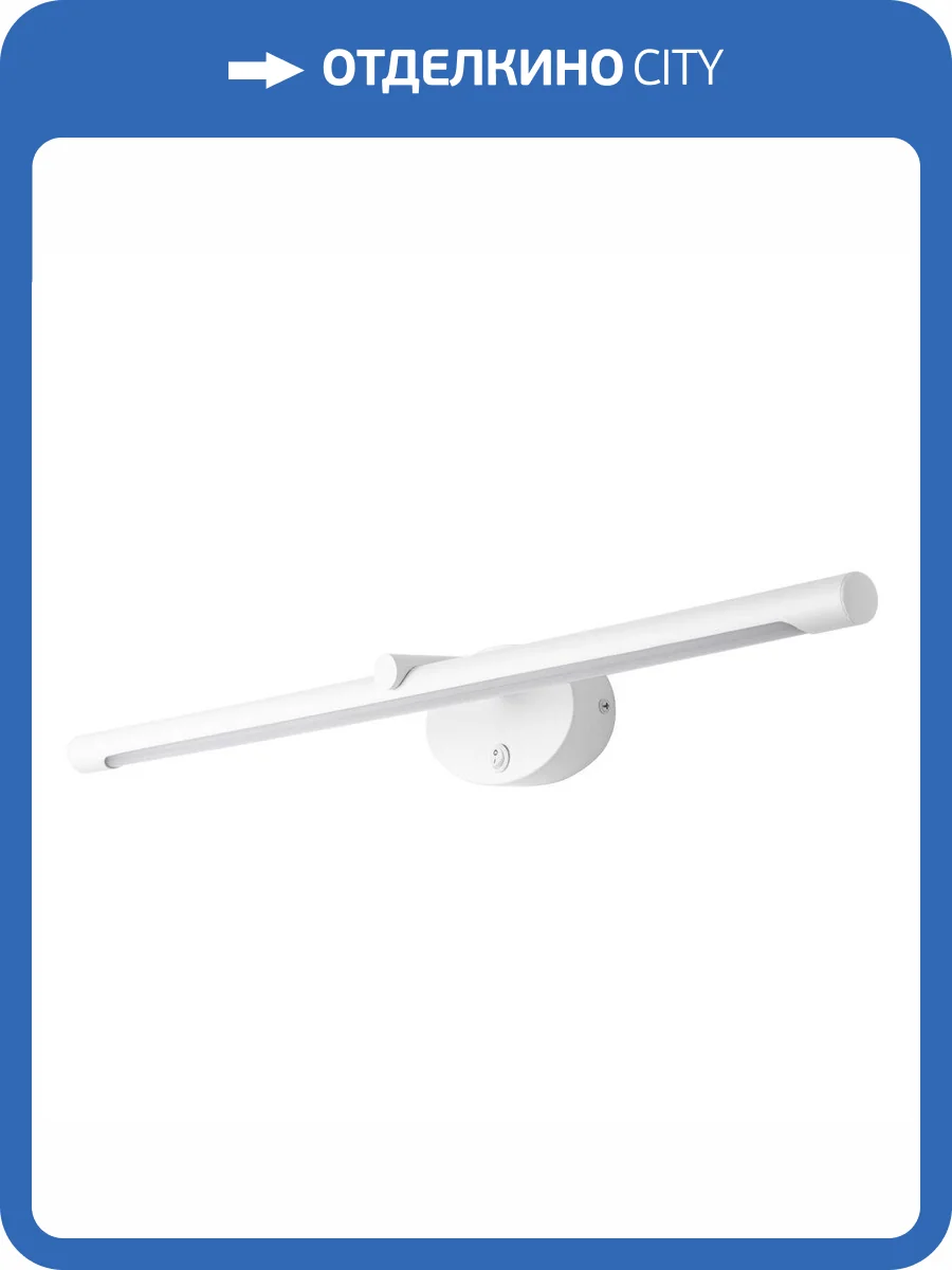 Подсветка для картин Arte Lamp Ronnie A8027AP-1WH фото 3