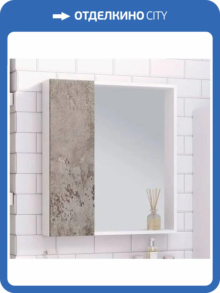 Зеркало Runo Манхэттен 65, серый бетон фото 7