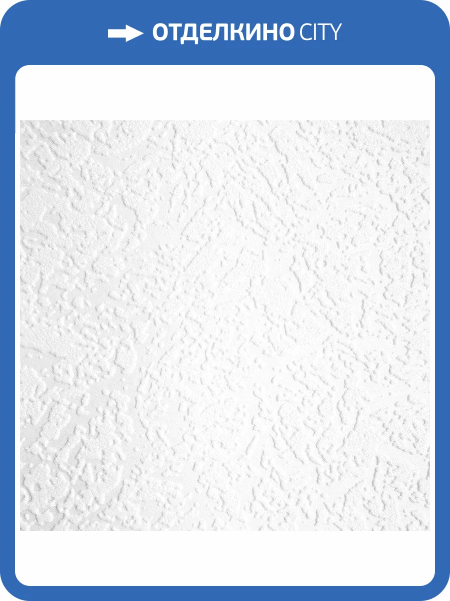 Обои виниловые Practic Vlies Band 2005-25 фото 2