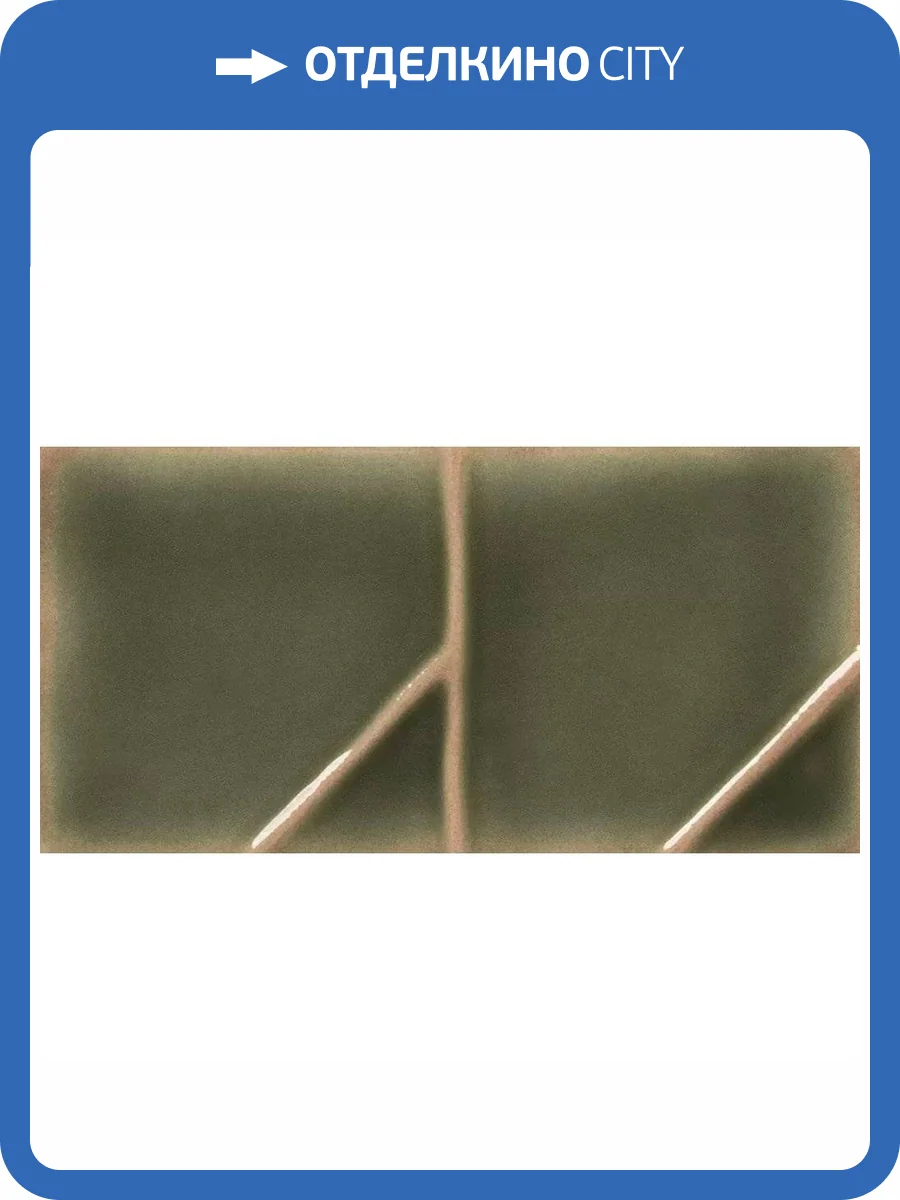 Декор WOW Yoko 134630 Origami Moss 6.2x12.5 фото 6