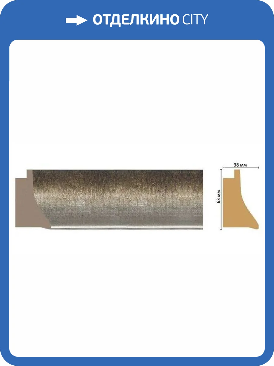 Багет DECOMASTER FM21-2 285x3.8x6.3 фото 2