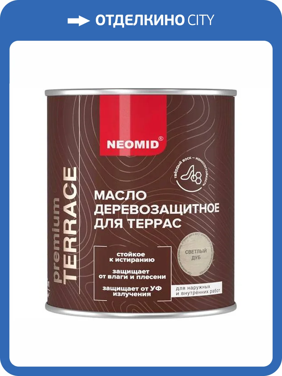 Масло деревозащитное для террас Neomid Terrace шелковисто-матовое светлый дуб 0.75 л фото 4
