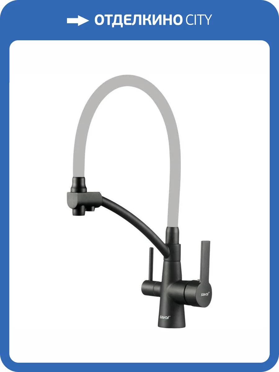Смеситель для кухни Savol S-L1805H-04 с гибким изливом фото 3