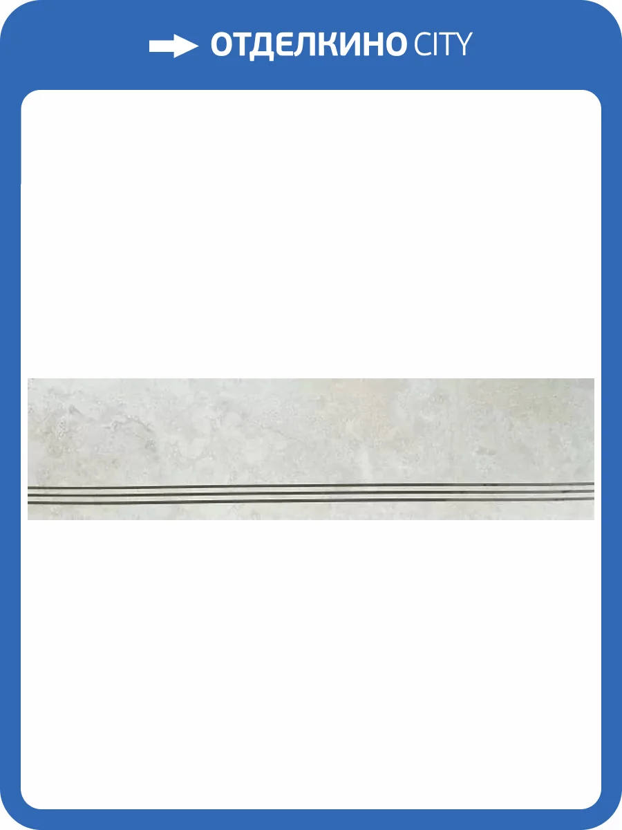 Ступень Alpas Fossil Ivory 30x120 фото 3