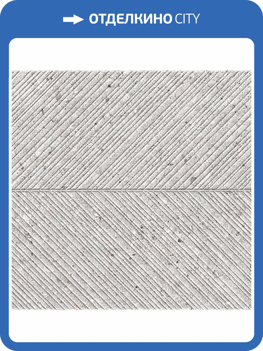 Керамическая плитка Porcelanosa Prada P3580083 Spiga Acero 45x120 фото 3