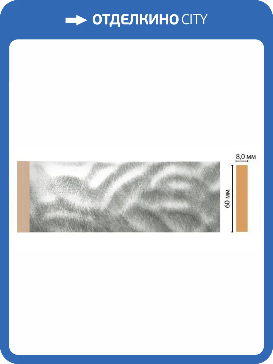 Молдинг DECOMASTER D040-375 240x0.8x6 фото 2