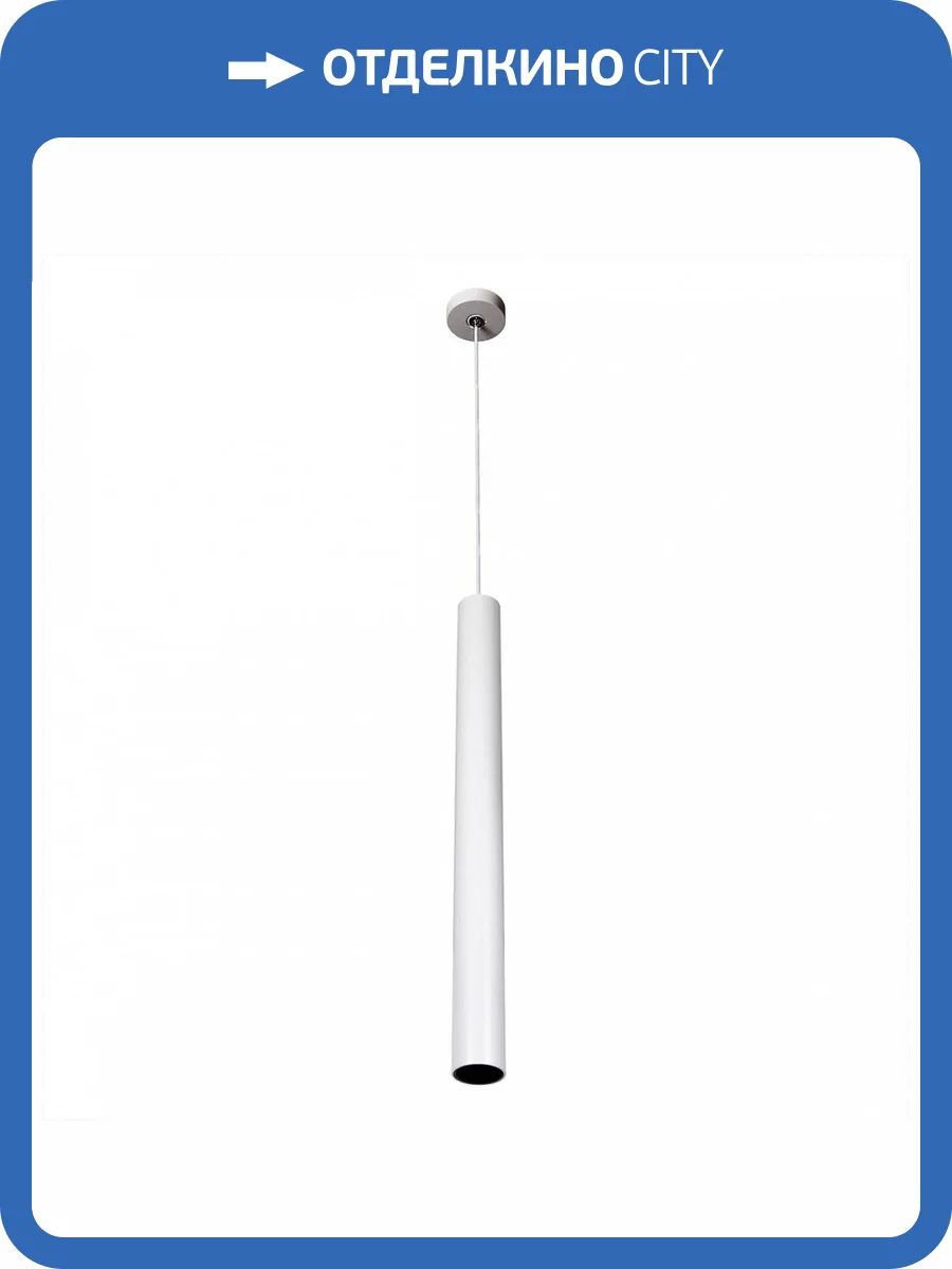 Подвесной светодиодный светильник Citilux Тубус CL01PBL070N Белый фото 6