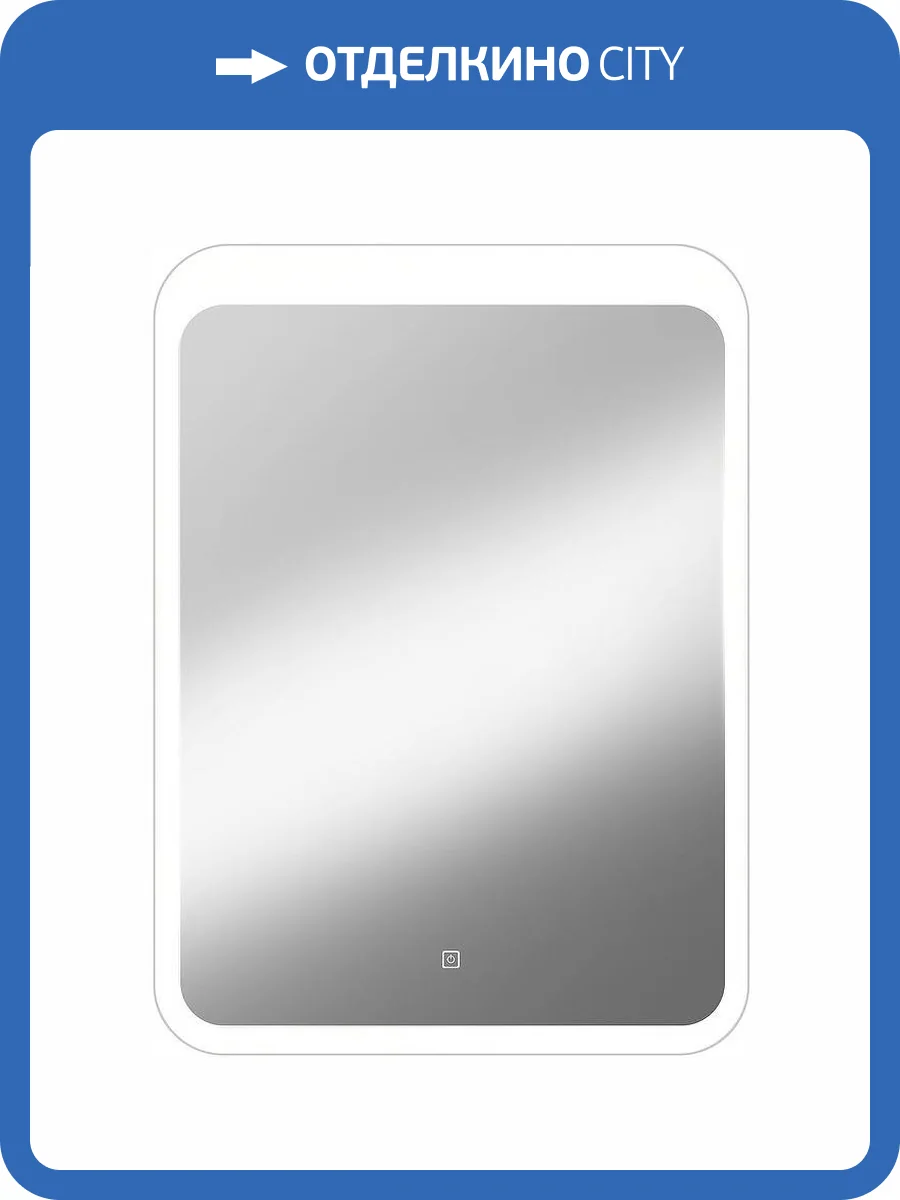 Зеркало Continent Lacio ЗЛП755 70x90 фото 3