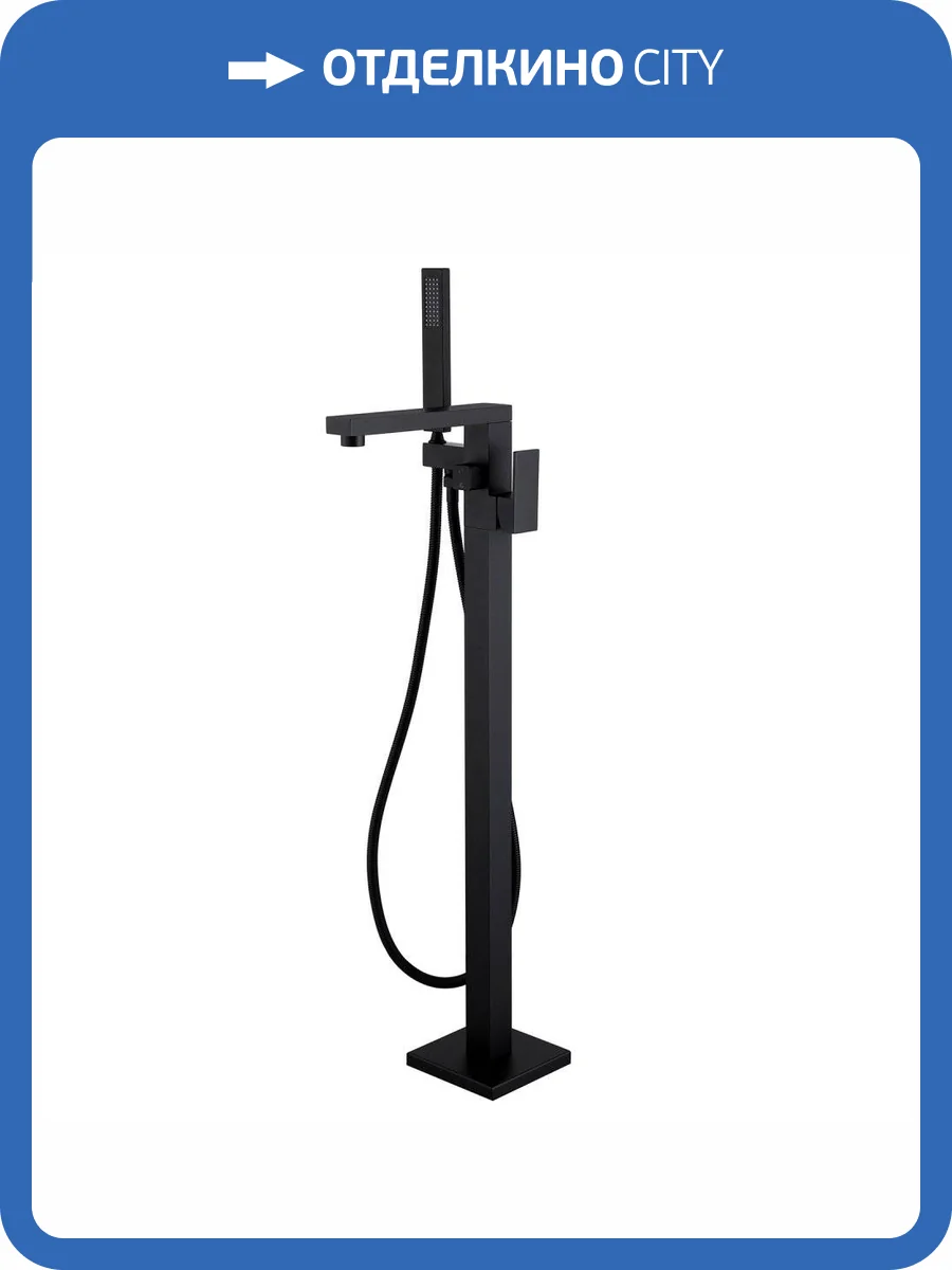 Смеситель для ванны Abber Daheim AF8215B напольный, черный матовый фото 7