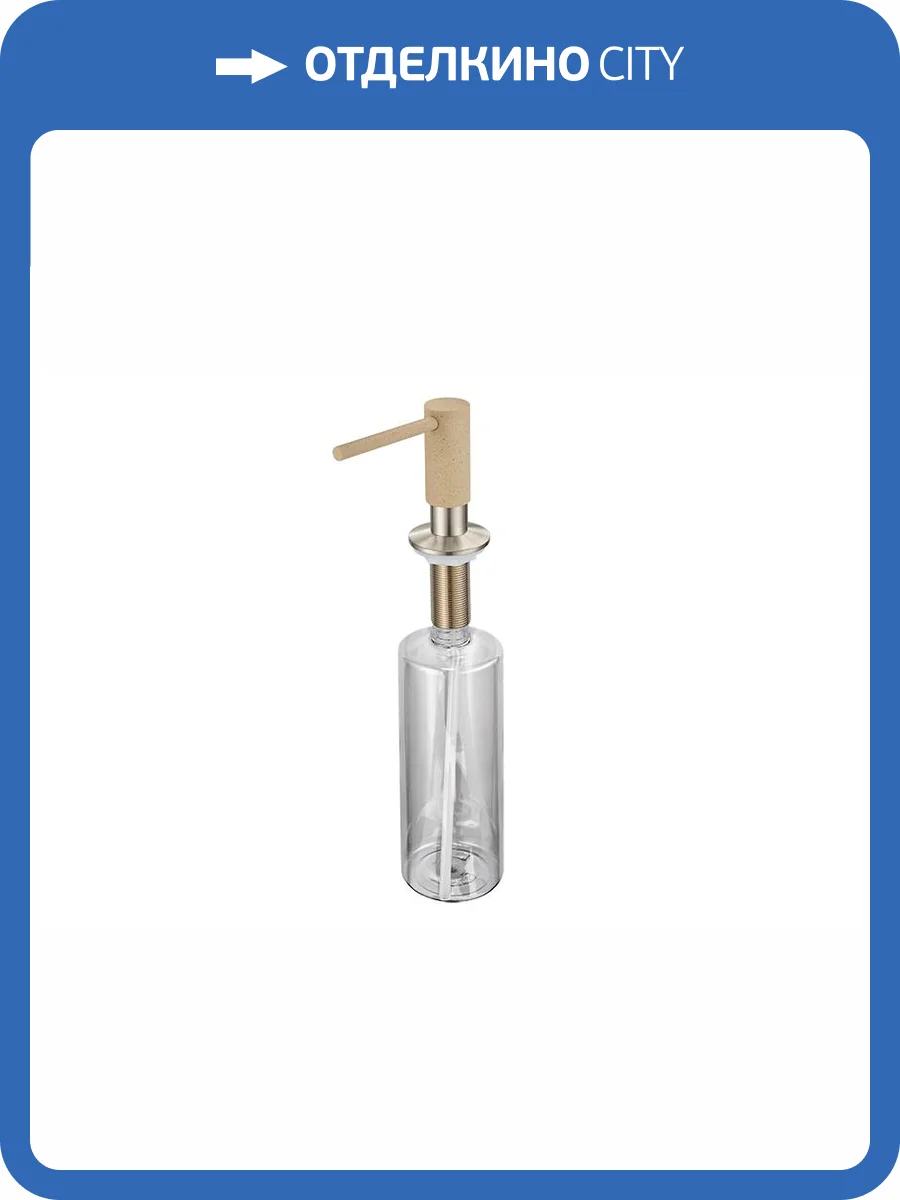 Дозатор для кухонной мойки Granula GR-018 D песок фото 4