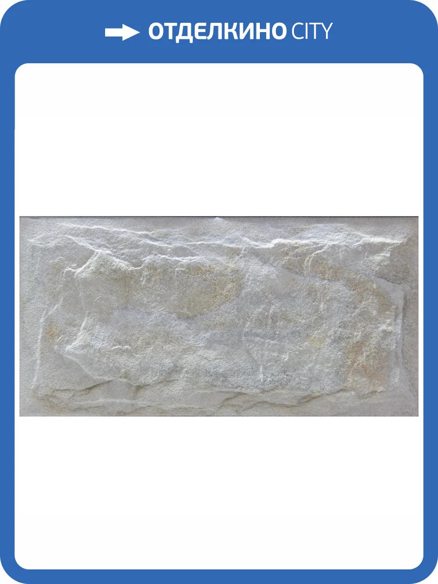 Керамогранит SilverFox Anes 412 Marfil 14.8x29.5 фото 3