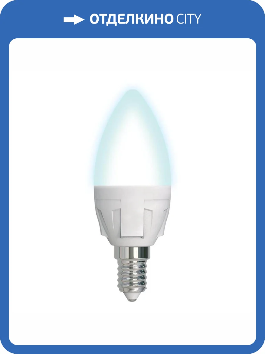 Лампа светодиодная диммируемая Uniel E14 7W 4000K матовая LED-C37 7W/4000K/E14/FR/DIM PLP01WH UL-00004294 фото 2
