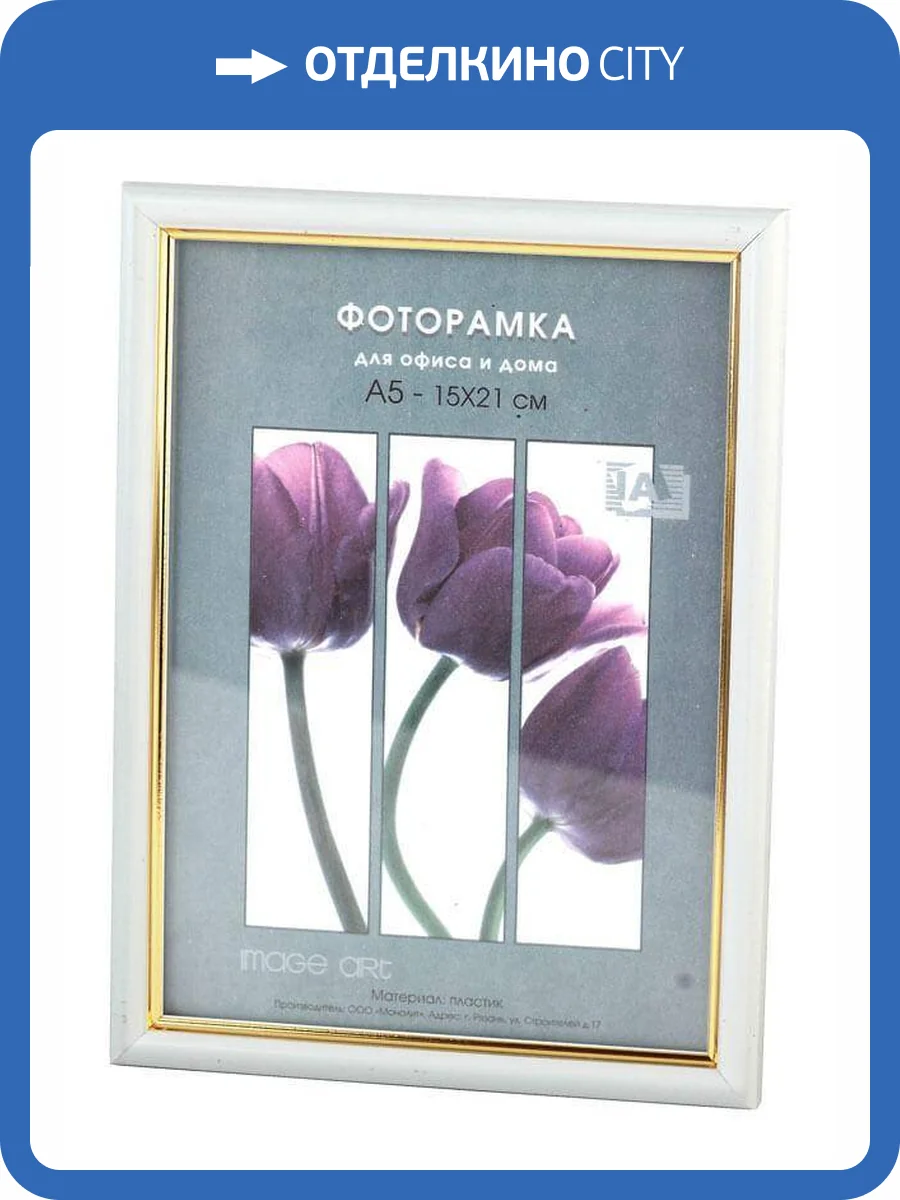 Фоторамка Interior Office Б0030688 (10х15 см) фото 2