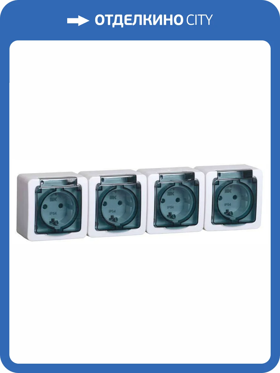Розетка 4-местная с заземлением и крышкой IEK Гермес Plus ERMP42-K03-16-54-EC белый, крышка дымчатый фото 7