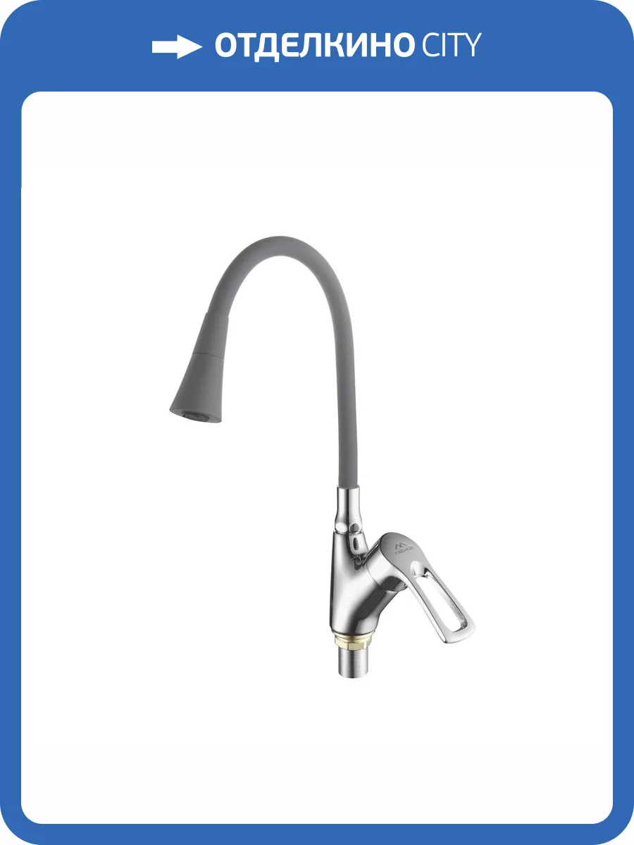 Смеситель для кухни Fashun A4466+A7357 с гибким изливом, серый хром фото 3