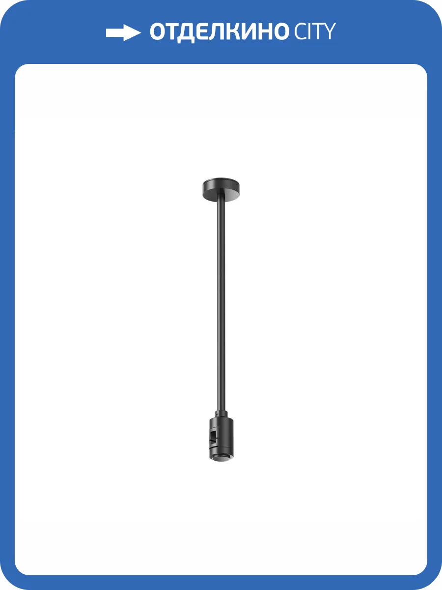 Крепление потолочное одинарное Technical Flarity TRA158C-S1-B фото 6