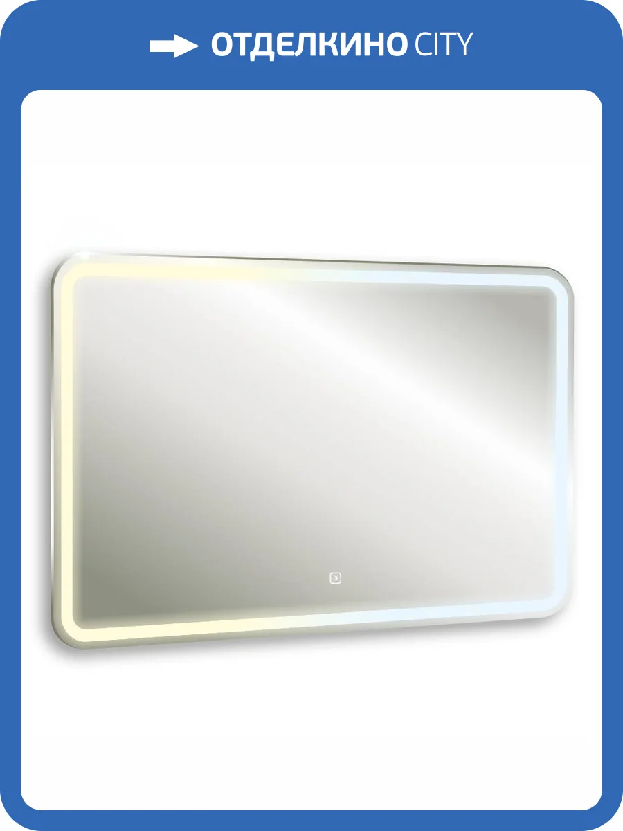 Зеркало Abber See AG6111S с подсветкой, диммер фото 4