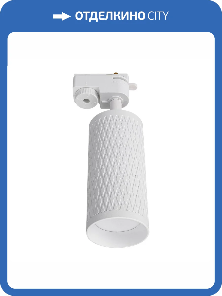 Светильник трековый Lucia Tucci Tenco LTP-T016-5W-W фото 2